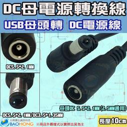 【含稅】1.5m直角左彎micro 三星90度轉角數據充電線 usb對USB2.0公轉換線 247-00012 歷史價格詳細信息