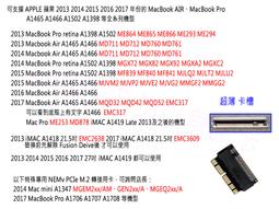 蘋果2013 2014 2015 2016 Macbook Mac SSD轉M.2 NGFF NVMe轉接卡A1708ㄆ 歷史價格詳細信息
