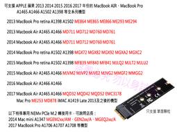 【附發票】2013-2017 A1465 A1466 A1493 A1502 原配SSD 轉桌機 PCI-E X4 M2 歷史價格詳細信息