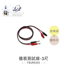 雙頭鱷魚夾線香蕉插頭轉鱷魚夾帶線電源測試導線連接線彩色2線4夾[此商品金額滿200元出貨]~台北悠閣 歷史價格詳細信息