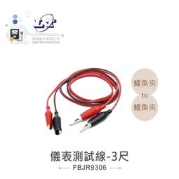 雙頭鱷魚夾線香蕉插頭轉鱷魚夾帶線電源測試導線連接線彩色2線4夾[此商品金額滿200元出貨]~台北悠閣 歷史價格詳細信息