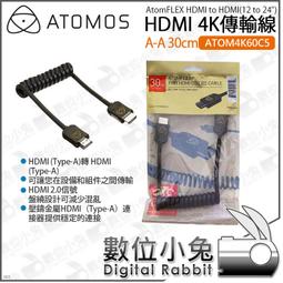 數位小兔【Atomos C-A 4K傳輸線 HDMI 轉 Mini HDMI 30cm】公司貨 ATOM4K60C3 歷史價格詳細信息