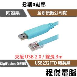 USB CONSOLE 路由器 控制台線 USB TO RJ45 用于思科CISCO H3C 歷史價格詳細信息