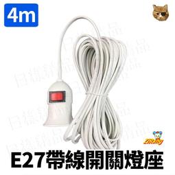 加厚e27螺口燈座LED燈泡燈頭燈口插座燈底座吸頂螺旋羅口吊式燈頭-3件發貨 歷史價格詳細信息