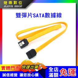 【實體門市：婕樂數位】雙彈片SATA數據線 L型彎頭 SATA硬盤線 SATAⅢ 6Gb/s 帶卡扣 串口線 硬碟數據線 歷史價格詳細信息