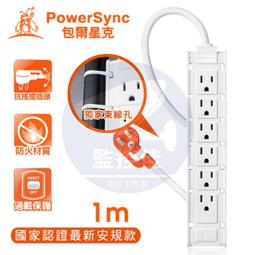 《PowerSync 群加》1開12插雙面抗搖擺延長線【1米】(2色可選/專利設計) 歷史價格詳細信息