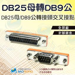 含稅 RS232轉RS422轉換器 RS232轉RS485 232轉485/422串口通信轉換器 歷史價格詳細信息