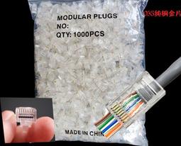 RJ45網路頭穿透式水晶頭+水晶護套 鍍金接點 8P8C三叉穿透式水晶頭  組合包 歷史價格詳細信息