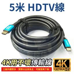 【附發票】20米 HDMI  4K 2.0版 高清螢幕線 60Hz 18Gbs 3D HDR 適用 HDMI 接口之設備 歷史價格詳細信息