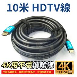 【附發票】20米 HDMI  4K 2.0版 高清螢幕線 60Hz 18Gbs 3D HDR 適用 HDMI 接口之設備 歷史價格詳細信息