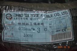 銅網鋁箔隔離線 1.25mm&sup2;*2C、雙隔離電纜 1.25mm平方*2芯 100米 歷史價格詳細信息