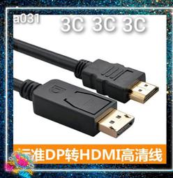 大dp轉hdmi線公轉母轉換器小殼鍍金4K 1080p dp to hdmi轉接1080P 15米遠距離傳輸 歷史價格詳細信息