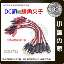 小齊的家 DC 5.5mm*2.5mm 母 轉 3.5mm 3.4mm*1.3mm 公 大轉小 變壓器 充電器 轉接頭 轉接線 歷史價格詳細信息