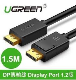 【大台南電腦量販】綠聯 USB3.0 GigaLan網路卡 / 千兆晶片 網路無延遲 20256 歷史價格詳細信息