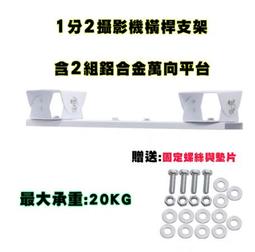 監視器路燈夾具支架 適合路燈 鐵柱 鋁合金支架 攝影機支架 攝影機腳架 鏡頭支架 監視器材 歷史價格詳細信息