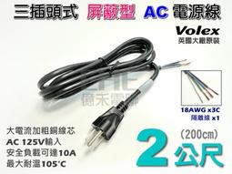 EHE】三插頭安規AC品字電源線4.6公尺長(約15英呎)。16AWG，耐電流13A，適伺服器電腦主機挖礦機等高階設備 歷史價格詳細信息