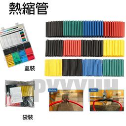 熱縮管圓 熱縮套管 熱縮管 熱縮管套 電線 電線管套 線路分類 絕緣管套 電工絕緣套管 歷史價格詳細信息