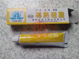 導熱硅脂KS101散熱膏手機空調模塊散熱膏LDE燈導熱筆記本電腦CPU 歷史價格詳細信息
