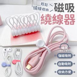 集線器 磁吸集線器 捲線器 繞線器 【小麥購物】24H出貨 電線固定 固線器 固定夾 固定座 整線夾 理線器【G521】 歷史價格詳細信息