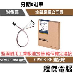 SILVER STONE 銀欣 CPL03 / 一擴四 ARGB 風扇連接線- 歷史價格詳細信息