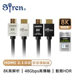 【現貨】2M 3M Siren 劇院首選 真8K HDMI2.1高畫質 24K鍍金抗干擾 高解析影音傳輸線 HDMI 歷史價格詳細信息