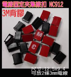 固定座 電線 固定夾 黏式固定座  整線夾 卡扣 黏貼式收納理線夾 理線管 固線扣 【Y056】shop go 歷史價格詳細信息
