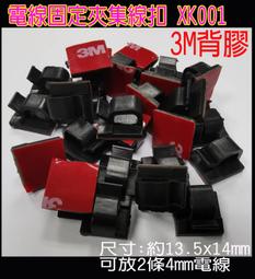固定座 電線 固定夾 黏式固定座  整線夾 卡扣 黏貼式收納理線夾 理線管 固線扣 【Y056】shop go 歷史價格詳細信息