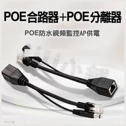POE供電分離線Splitter 802.3af PD模組12V-1A_2A(netSPACE無限空間 歷史價格詳細信息