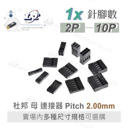 排母 單排母雙排母座彎排座 排針插座 1*40P 2*40P 2.54mm連接器 Y01322 歷史價格詳細信息