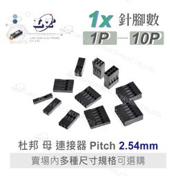 排母 單排母雙排母座彎排座 排針插座 1*40P 2*40P 2.54mm連接器 Y01322 歷史價格詳細信息