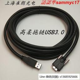 USB3.0工業相機數據線3m5mA公轉Microb連接線高柔坦克鏈線纜定製*聚百貨特價 歷史價格詳細信息