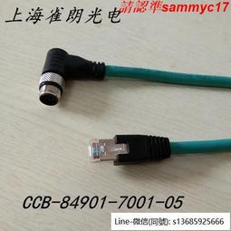CCB-84901-2001-30 M12轉RJ45 X-coded 8芯通訊電纜連接器 歷史價格詳細信息