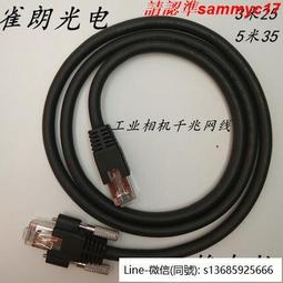 Basler相機專用Hirose 6孔HR10A-7P-6S 彎頭電源觸發線3米5米10米*聚百貨特價 歷史價格詳細信息
