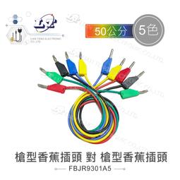 4mm雙聯香蕉插頭 鍍金雙排位燈籠香蕉頭連身測試線香蕉接頭接線柱 歷史價格詳細信息