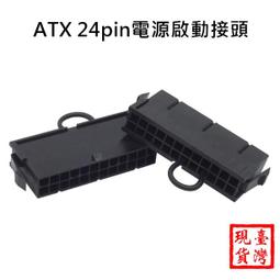 24pin電源啟動器 電腦電源檢測器 (基本款)或(帶開關及指示燈款)可選 歷史價格詳細信息