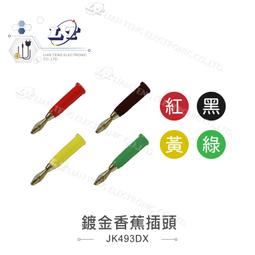 鍍金 四頁型好品質 燈籠型 4MM香蕉插頭 接線柱功放音箱測試插頭座免焊 歷史價格詳細信息