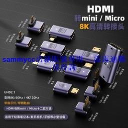 Micro HDMI母轉Mini HDMI公轉接頭 MicroHDMI轉MiniHDMI 手機平板DV HD-048 歷史價格詳細信息