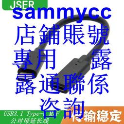 type-c公轉母數據線帶開關適用於u盤ipad平板電腦hub延長線 歷史價格詳細信息