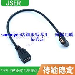 type-c母口轉安卓通用micro-usb轉接頭快充充電器數據線接口 歷史價格詳細信息