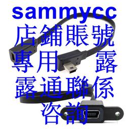 車載USB線 MINI USB轉USB公 彎頭迷你USB線 25CM HOST線 右彎 247-00314 歷史價格詳細信息