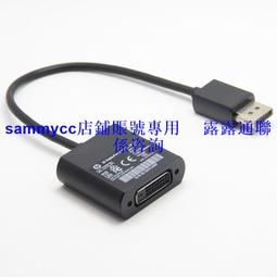 dp轉dvi(245)主動式轉接線同屏多屏擴展轉換器 歷史價格詳細信息