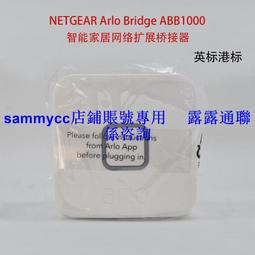 英標NETGEAR Arlo Bridge ABB1000智能家居安全燈網絡擴展橋接器咨詢 價格比較,價格查詢,歷史價格詳細信息