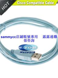 Cisco console DB9 to RJ45線材 歷史價格詳細信息