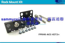 FPR4K-RACK-MNT  19寸 滑軌鎖定支架 思科 Cisco FPR-4120 專用咨詢 歷史價格詳細信息