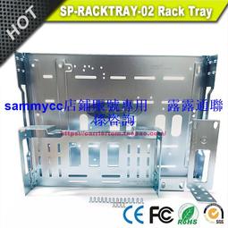 SP-RACKTRAY-02 機架支架 飛塔 FortiGate FG-60F series 專用咨詢 歷史價格詳細信息