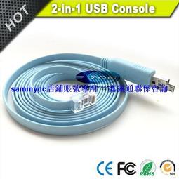 USB - RJ45 console 控制線 調試線 cisco h3c Juniper 銳捷 專用咨詢 歷史價格詳細信息