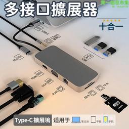 typec拓展塢擴展適用mac蘋果電腦轉接頭macbookpro筆記本投屏hdmi網線轉接口usb3雷電air配件轉換器 歷史價格詳細信息