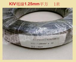 【含稅】1平方12-24V10A點菸器母頭線機車汽車用充電插座防水蓋車充母線 歷史價格詳細信息