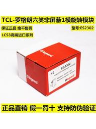 羅格朗六類非屏蔽u/utp低煙無滷網線4p雙絞線305米軸32754藍色 歷史價格詳細信息