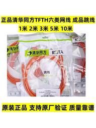 清華同方六類網絡配線架 24口網線配線架 鍍金版過測試CP21024咨詢 歷史價格詳細信息